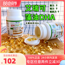 Frances baby dha algae oil baby baby algae oil baby children nutrition special non-fish oil fish liver oil