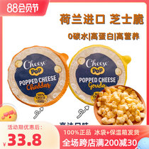 Beslan Dutch imported cars up to cheese big hole cheese crisp 3 flavor snacks ready - to - eat cheese 65g