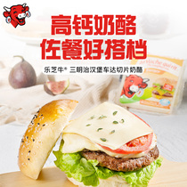 French Imported Lege Cheese Cheese Sandwich Original Taste Sliced Cheese 200g Breakfast ready-to-eat 10 slices of clothing