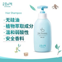 Miyamoto recipate for children without silicone oil shampoo baby special wash hair South Korea Imports 350ml