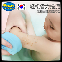 Korean pop music Lole children rubbing sponge Dew Dew without pain rubbing mud Divine Instrumental Bath baby special bath towels