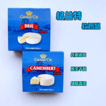 Grant Bri Boxed Cheese Golden Cheese Import Soft Cheese Raw Cheese Ready-to-eat Cheese 125g