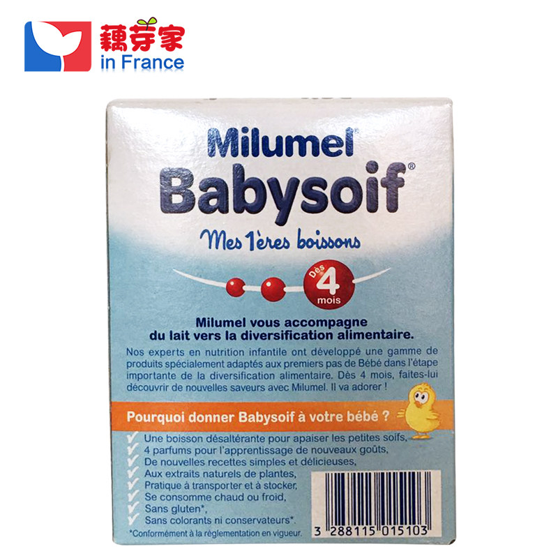 Usd 24 55 French Bullpen Milumel Baby Soif Baby Fire Tea Heat Appetizer Children Go To Fire Tea April Wholesale From China Online Shopping Buy Asian Products Online From The Best