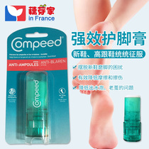 French Compeed waterproof portable foot cream Foot cream New shoes anti-wear foot artifact High heel shoe polish foot cream