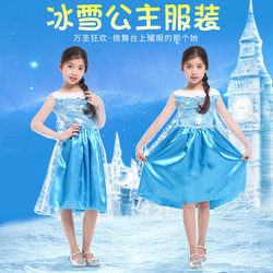 Halloween Children's Women's Clothing COSPLAY Dance Performing Ice and Snow Princess Dress Party Performance Clothing