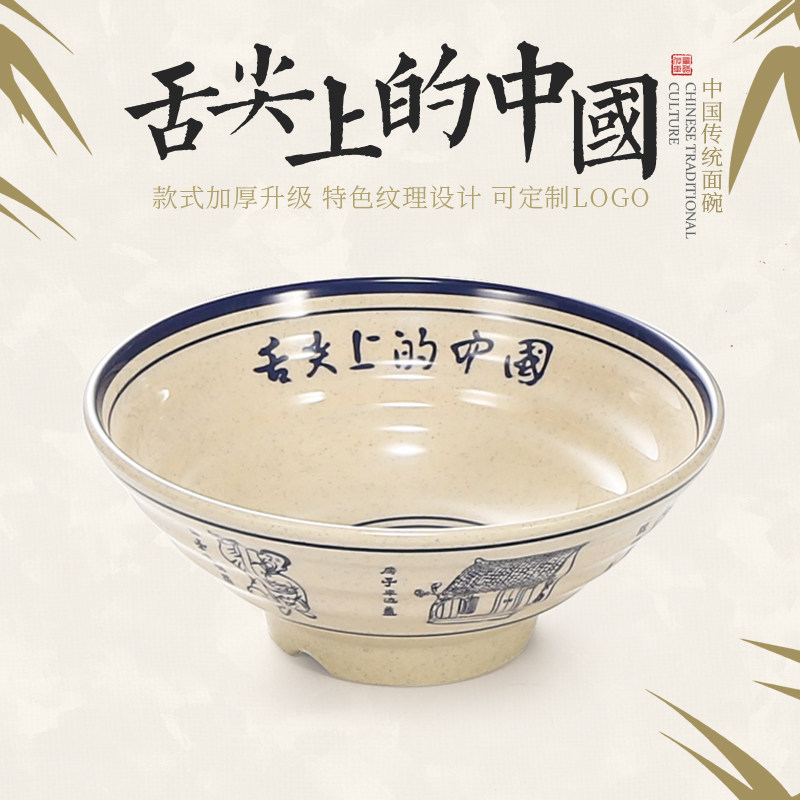 Chinese imitation porcelain plastic hemp hot and beef noodle bowl soup powder bowl on the tip of the dense amine lanoodle bowl commercial tongue