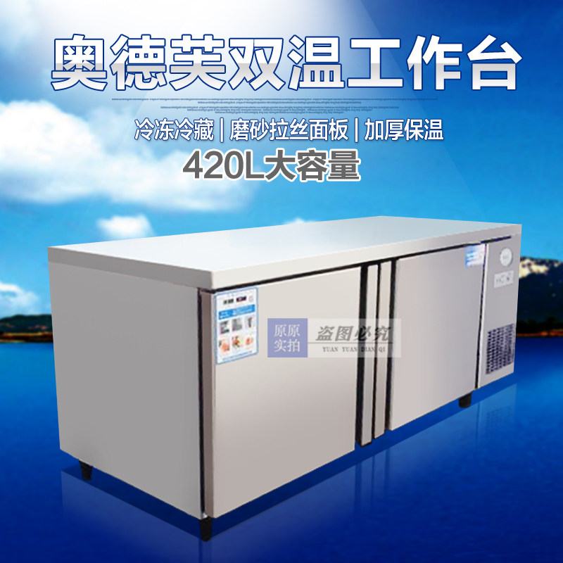 Odeve Commercial Double Temperature Flat Refrigeration Freezer Freezer Kitchen Refrigerator Refrigeration Workbench
