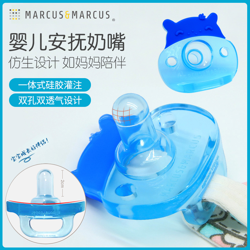 Canada marcus baby pacifier super soft wide-caliber sleep-type simulation breast milk real feeling newborn