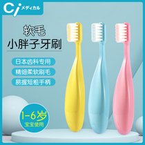 Japan CI baby soft wool toothbrush baby short handle training milk toothbrush imported 1-2-3-5-6 years old