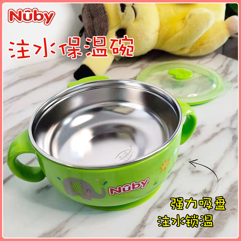 Nuby Nuby baby stainless steel water injection insulation bowl baby supplementary food sucker bowl infant eating bowl tableware