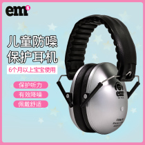 US EMS baby anti-noise earmuffs children sleep earplugs baby soundproof earphones aircraft noise reduction ear bag