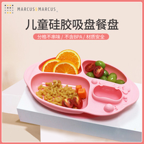 Canadian Marcus childrens silicone suction cup plate baby dividing plate integrated training supplementary bowl non-slip