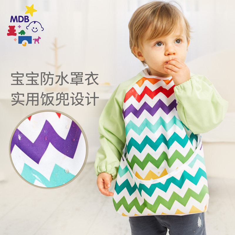 MDB baby eating bib baby saliva bib waterproof food eating bib children children wear overalls long sleeves