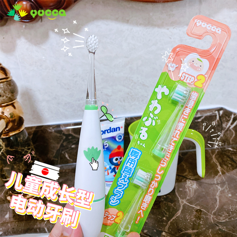 Japan Yucca Children Baby Electric Sonic Toothbrush June-15 years old soft hard hair three-step brush head with storage box