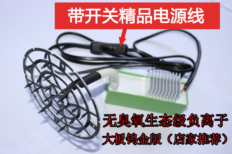 Hot Pin No Consumable Small Grain Size Negative Ion Generator High Power Module Internet Cafe Household Except Smoke Formaldehyde Smog
