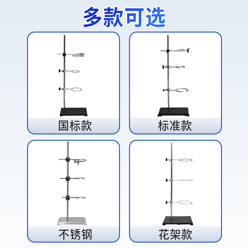 加厚铁架台实验室支架:实验必备神器,安全稳固的科研保障!-铁架台-淘宝百科网