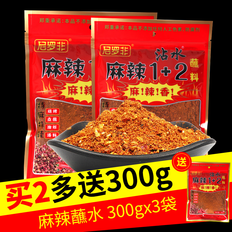 Niro not dip in water chilli noodles 900g Yunnan specials chili cold mixed barbecue seasonings dry disc chili powder dip