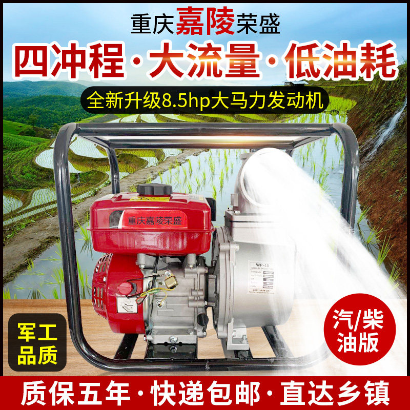 High-lift gasoline diesel engine 234-inch water pump pump household agricultural self-priming irrigation small sewage pump