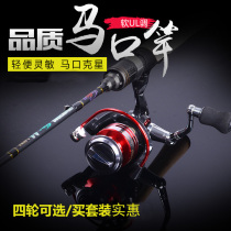 Special Price Straight Shank gun shank Road Apole 1 68 Soft tone 1 8 m UL Horse Mouth Rod White Bar Fishing Rod fishing gear