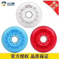 Flying Eagle roller skates skates flash wheels colorful luminous electro-optical wheel brakes flat brushed street wheels wear-resistant