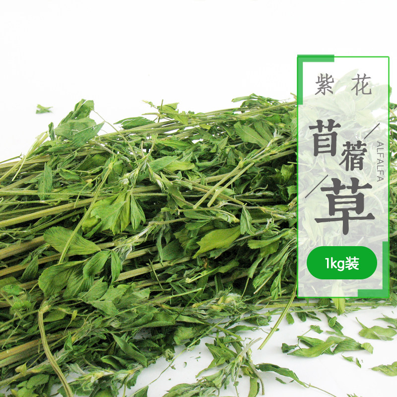 Rabbit Tooth Girl 2021 selected quality purple flower clover grass rabbit food rabbit Rabbit Guinea Pigs Dragon Cat Dutch Pig Rabbit Grass 1kg