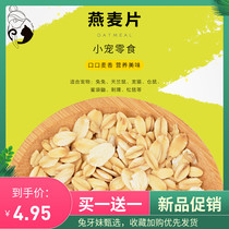 Rabbit Yamei natural nutritional oatmeal 100g hamster rabbit guinea pig chinchilla honey quoll snack 2 cans