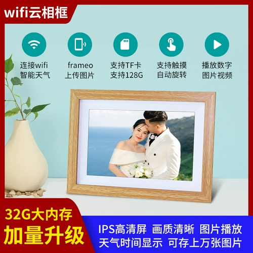 Цифровая фоторамка, электронный умный фотоальбом, постер, 32G, 10.1 дюймов, (Трансграничная торговля)