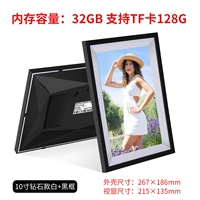 10-дюймовая бриллиантовая модель белая + черная рама 32G