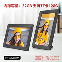 8-дюймовый алмазный черный 32 г