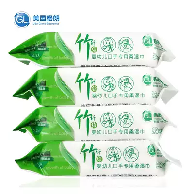 United States Grand GL baby wipes Newborn baby children's hand and mouth wet wipes 25 pumps*4 bags SK-4
