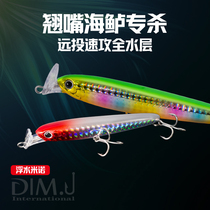 Choking water white strip submerged pencil sea bass Luya bait long-shot fake bait fresh water sea fish search pencil