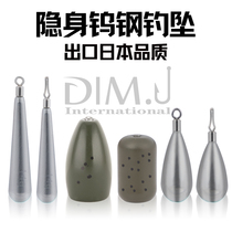 Luya tungsten steel lead fall high proportion Dezhou bullet lead free fishing group reverse fishing group Carlo fishing group accessories