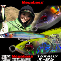 Japan Megabasss head X85 submerged pencils Luya freshwater long shot fake bait
