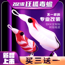 Crazy Fox poison toad Thunder frog Mad Fox Thunder frog Mad Fox No. 1 Mad Fox No. 5 sixth long cast heavy grass Mad Fox small poisonous toad