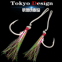 Iron hook fast pumping iron plate special fish hook single hook boat fishing fish skin feather iron plate hook gold gun hook red fish skin hook