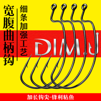 Wide belly crank hook thin soft bait Soft Bait soft insect Luya hook Carolina Texas fishing group bass bass Mandarin fish