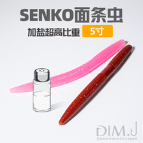 SENKO noodle insect Luya soft bait black pit fake bait wild fishing competitive lead-free high specific gravity Soft Bait plus salt