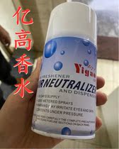 Yigao spray machine fragrance spray can air freshener deodorant deodorant perfuming machine perfume replacement liquid universal type
