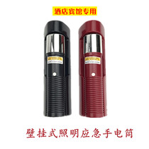 Guest room wall-mounted emergency flashlight hotel fire emergency lighting escape safety wall flashlight