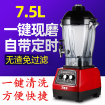Black Horse Sand ice machine commercial milk tea shop 7 5L liter large capacity soybean milk wall breaking Machine smoothie machine juicer milk machine