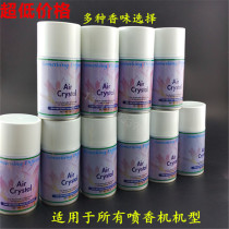 Perfume sprayer Perfume China Southern Brand perfume Automatic perfume sprayer Perfume Air freshener Household perfume