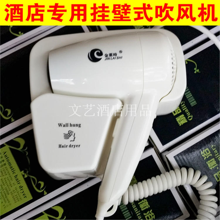 Custom Kinglais Premium Hotel Room Hair Dryer Hair Dryer Hair Dryer Guest House Wall Hair Dryer