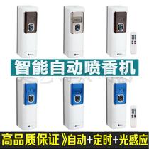 Golden Lai automatic fragrance spray machine timing spray special perfume air freshener deodorant deodorant perfume