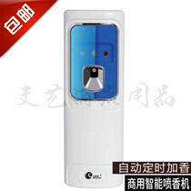 Jinlaishi hotel air sprayer Toilet Toilet automatic sprayer Room fresh perfuming machine