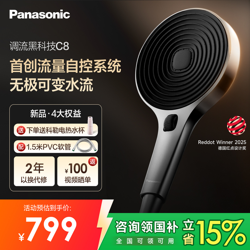 Panasonic Booster Handheld Shower Head Shower Hose Set Gift Box Large Water Flow C8 Panasonic Booster Handheld Shower Head Shower Hose Set Gift Box Large Water Flow C8