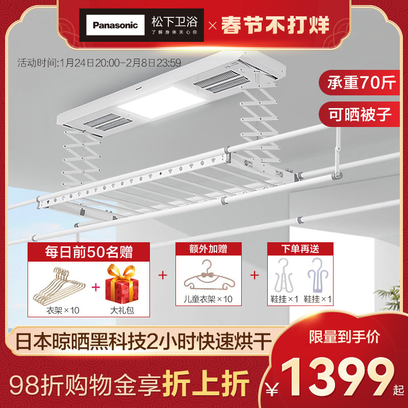 Panasonic electric drying rack Home intelligent lifting clothes dryer drying double pole telescopic clothes rail drying rack balcony
