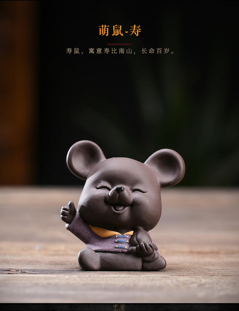 JiaXin violet arenaceous creative zodiac embryonic rat spoil furnishing articles kung fu tea accessories boutique tea can keep playing tea furnishing articles