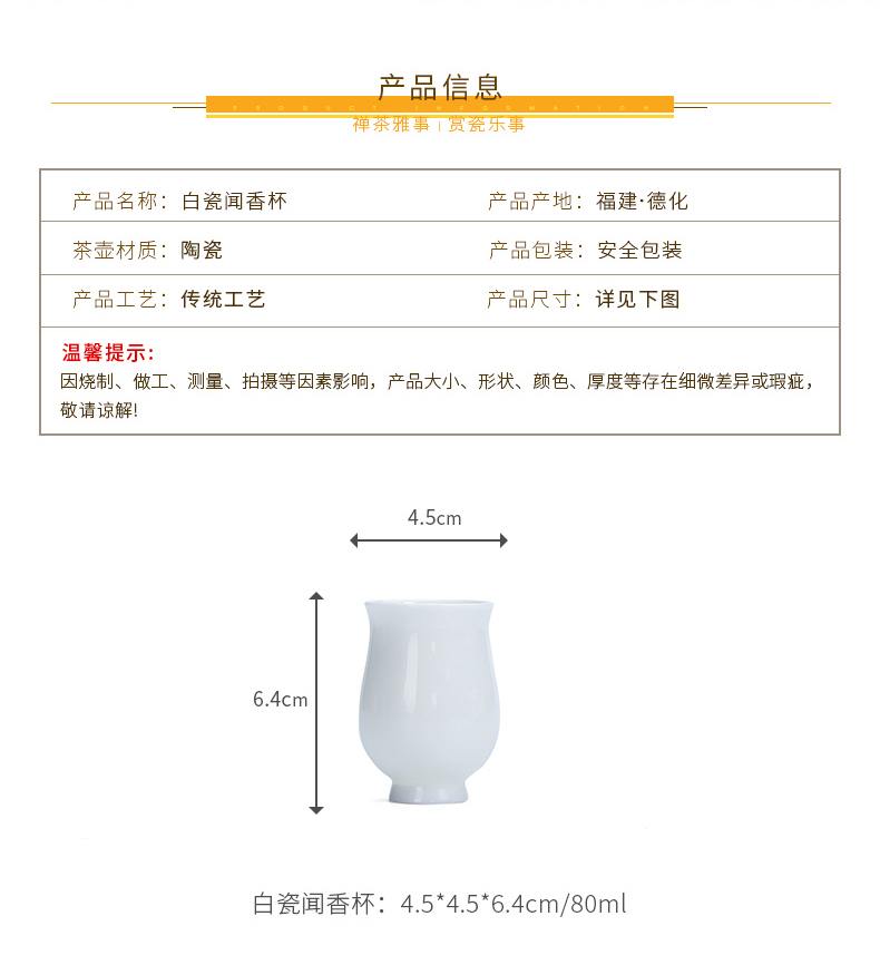 JiaXin dehua white porcelain, Keats fragrance - smelling cup ceramic kung fu tea cups individual cup of jade porcelain master CPU