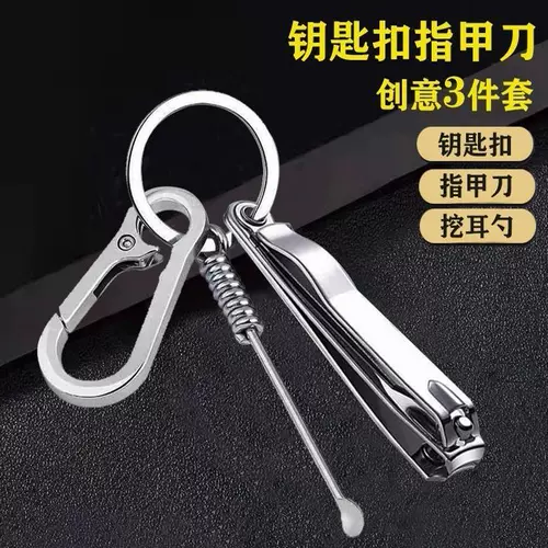 Ухочистка для ногтей, брелок, гигиеническая подвеска, комплект, маникюрные кусачки, защита для ушей
