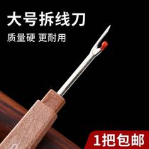 Dismantling Archives Large Distributor Cross embroidery clothing sewing machine demolition knife demolition wire